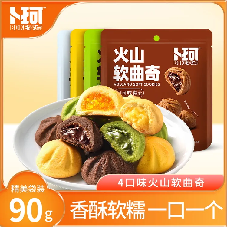 卜珂零点 迷你火山软曲奇芒果抹茶可可牛奶夹心90g*4袋