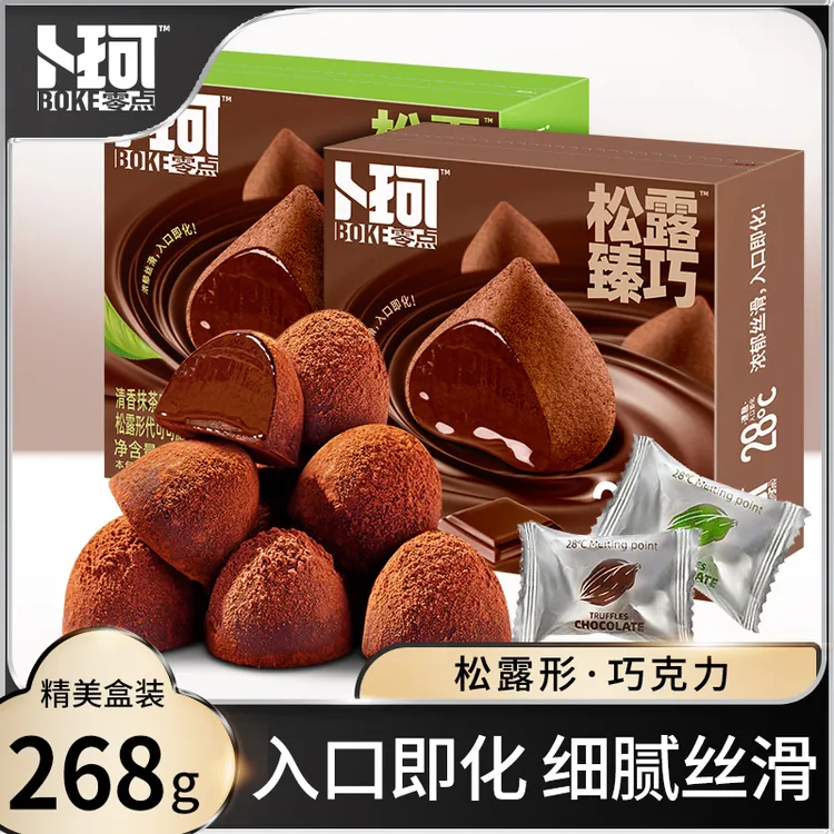 卜珂零点 速溶松露形巧克力两口味盒装268g*2盒