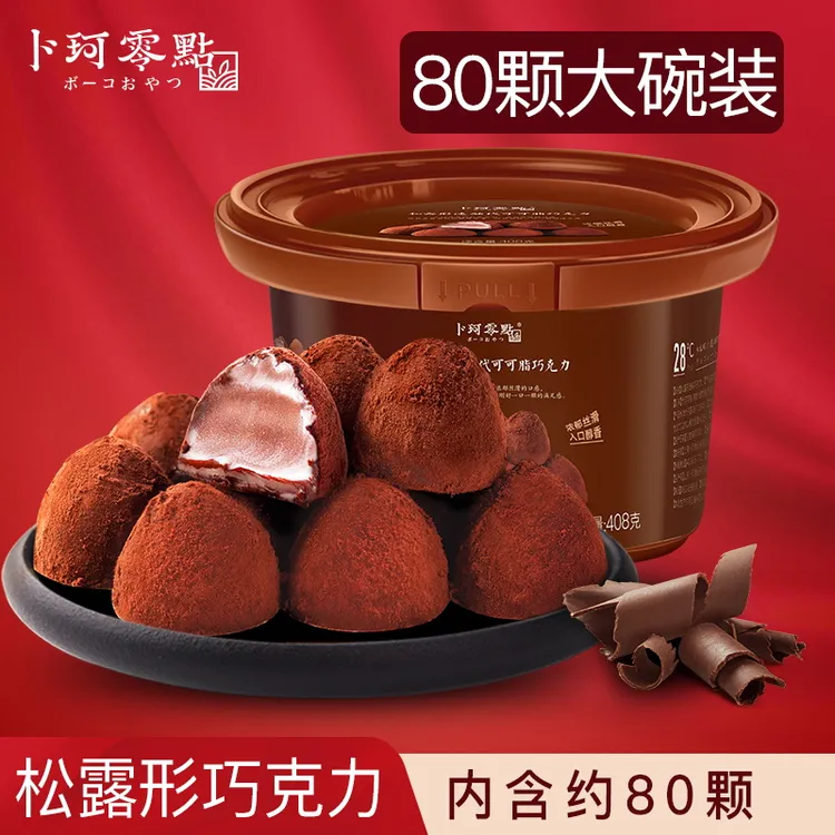 卜珂零点 速溶松露型黑巧克力碗装408g