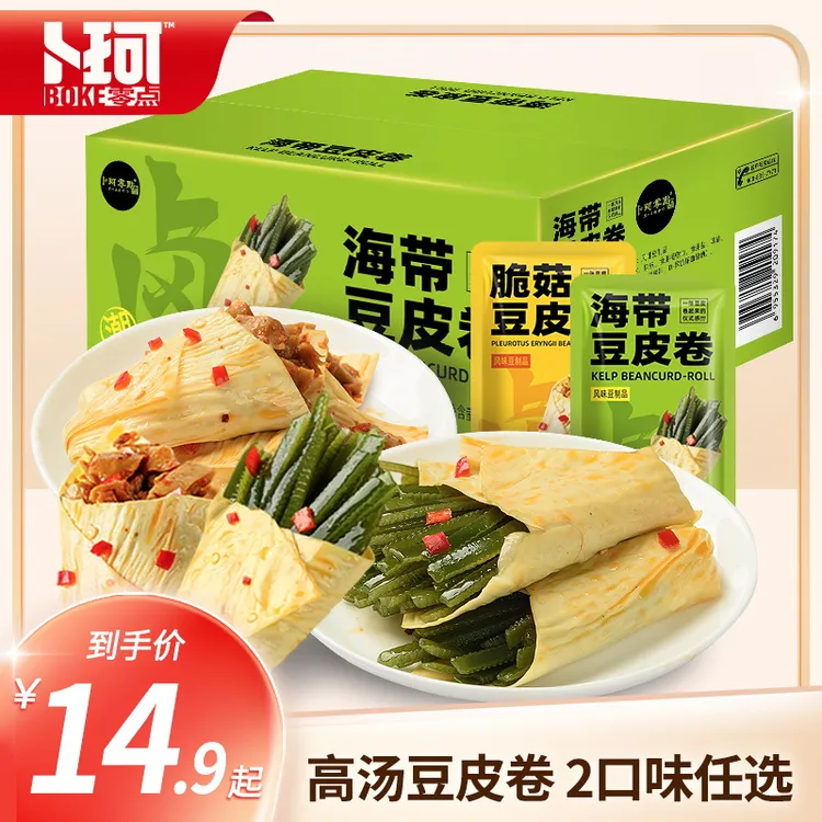 【官方】卜珂零点 脆菇海带豆皮卷两口味即食豆制品箱装320g/500g