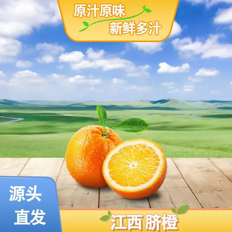正宗江西脐橙10斤装（花皮果） 不催熟 不打蜡 新鲜水果 现摘现发