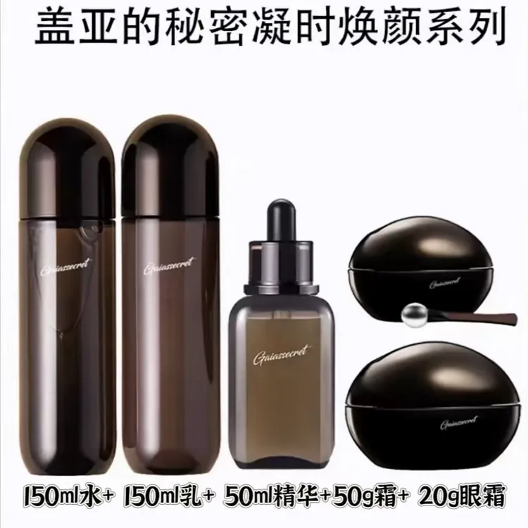 盖亚的秘密凝时焕颜精华露(二代)水乳霜 韩国原装进口 实体店