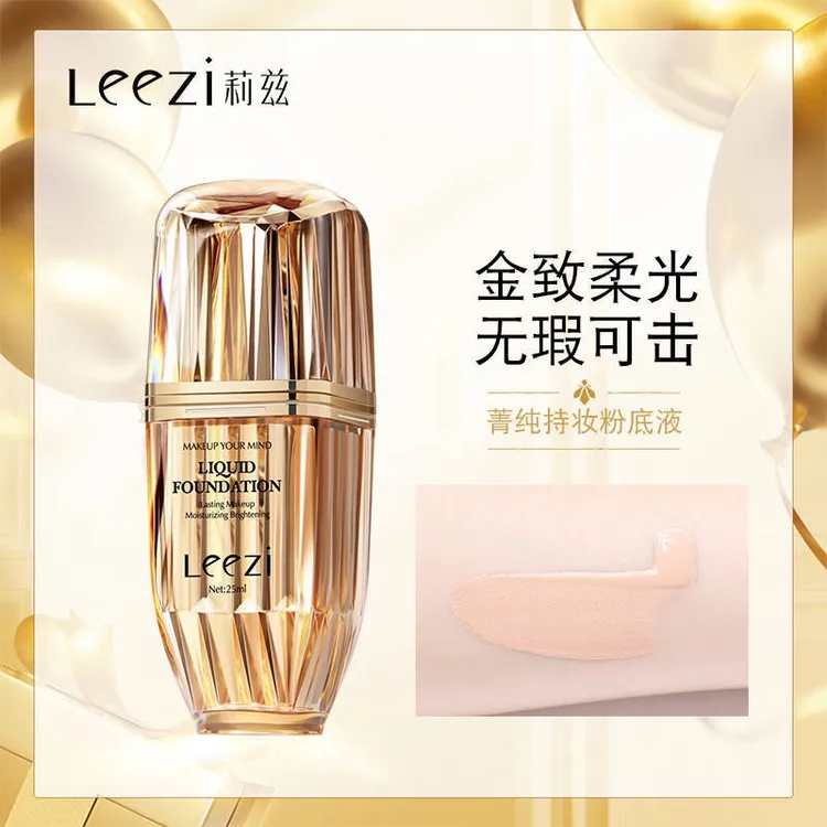 Leezi持妆粉底液（主播同款）不脱妆不卡粉不沾口罩