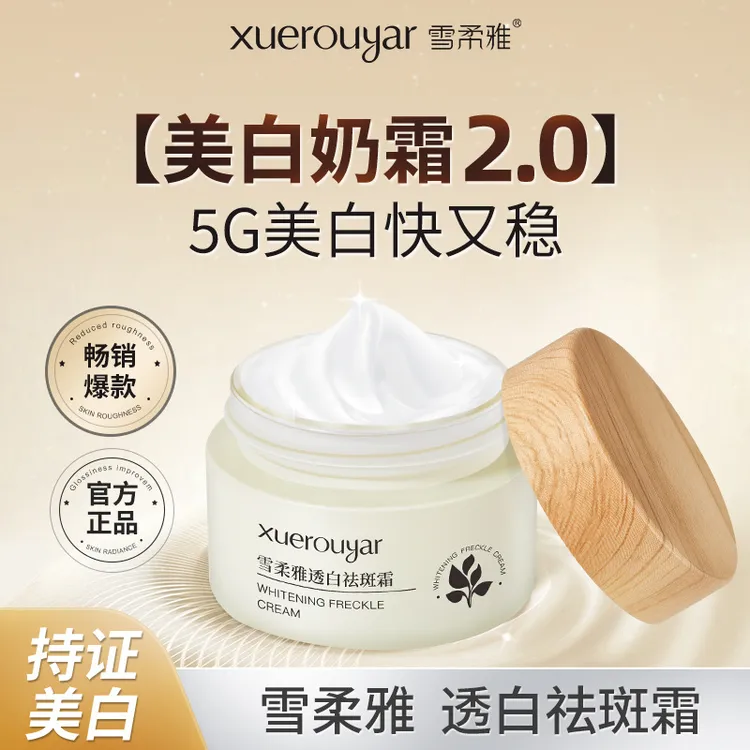 【拍一发三】谷美白奶罐小样精华霜淡斑祛黄紧致面霜晚上熬夜护肤品