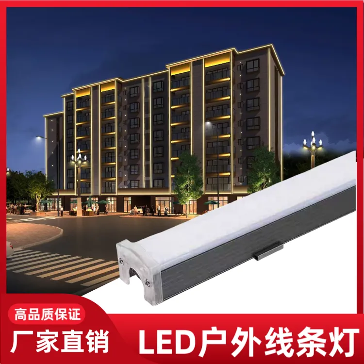 户外线条灯轮廓灯防水超亮跑马灯护栏管七彩外墙线性灯别墅高品质