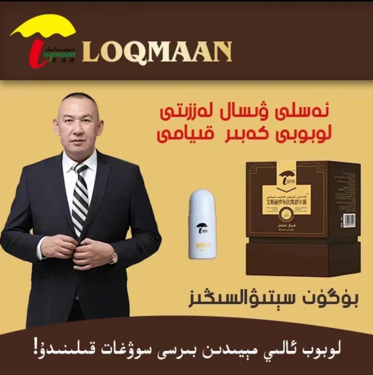老客满罗布比酱لوبوبى كەبىر