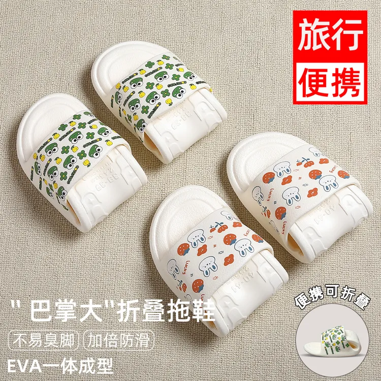 一次性旅行折叠拖鞋女出游酒店便携防滑洗澡EVA情侣凉拖鞋男