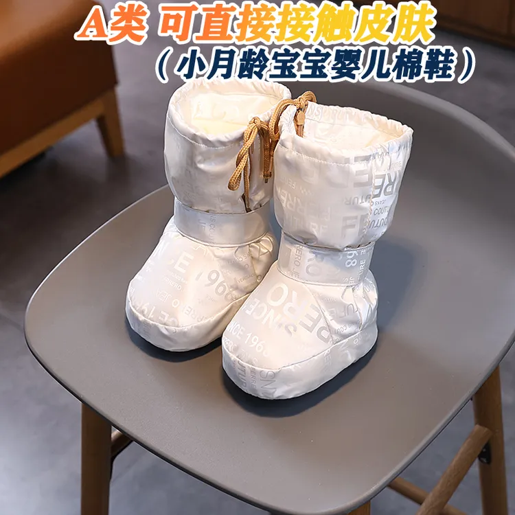 婴儿鞋子冬季加绒鞋袜棉鞋脚套保暖鞋新生儿高帮初生宝宝防水防掉