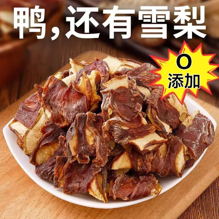 狗狗零食鸭肉干缠雪梨淡泪痕低脂高蛋白食用训犬奖励营养适用安心