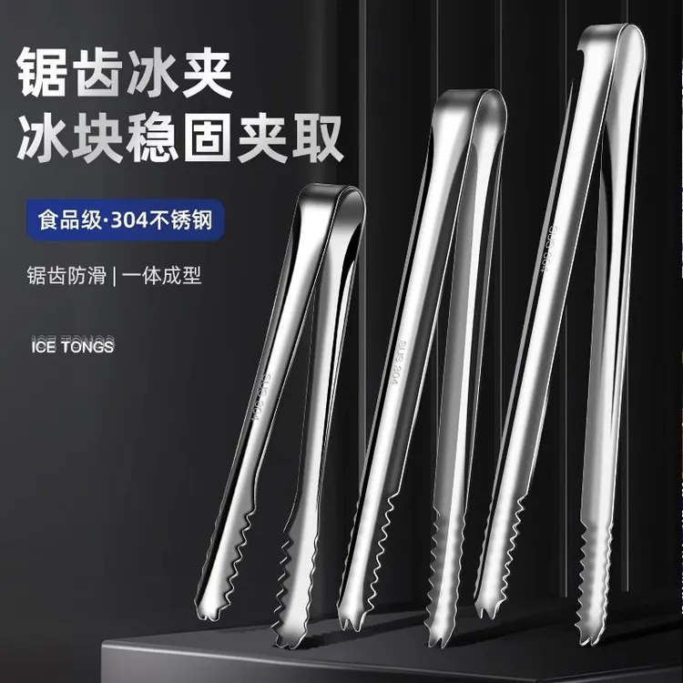 不锈钢冰夹子不刮手食品夹水果夹酒吧商用小夹子甜点夹方糖夹加厚