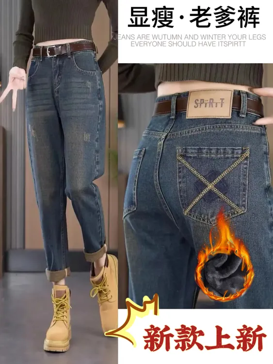 加绒港风复古2024年冬季显瘦牛仔老爹裤女高腰宽松磨破小个子哈伦