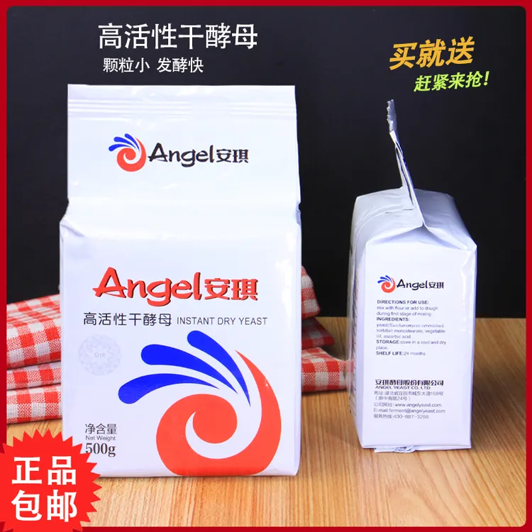 ANGEL/安琪家用大包装500g高活性干酵母发酵粉发面馒头花卷面包