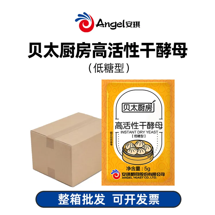 ANGEL/安琪贝太厨房5g低糖酵母粉高活性干酵母低糖发面家用馒头