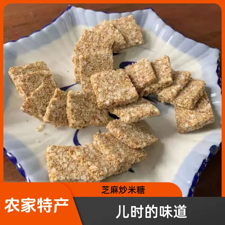 湖北特产麻叶子麻糖芝麻炒米糖芝麻酥儿时味道纯手工制作250g包邮