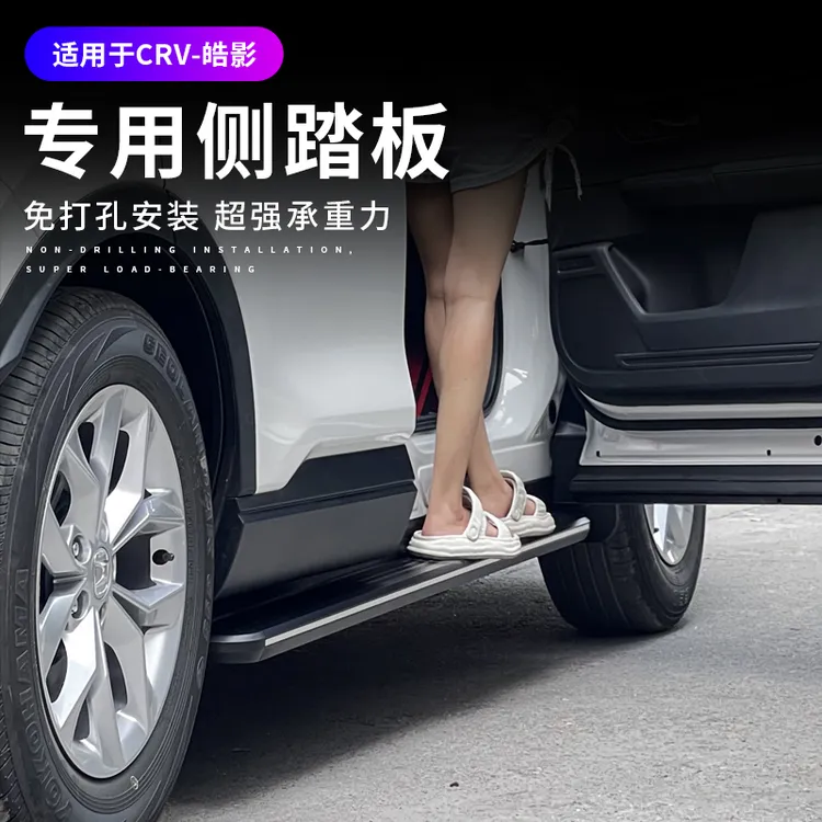 适用于17-24款CRV侧踏板专用新皓影黑武士脚踏板改装迎宾踏板