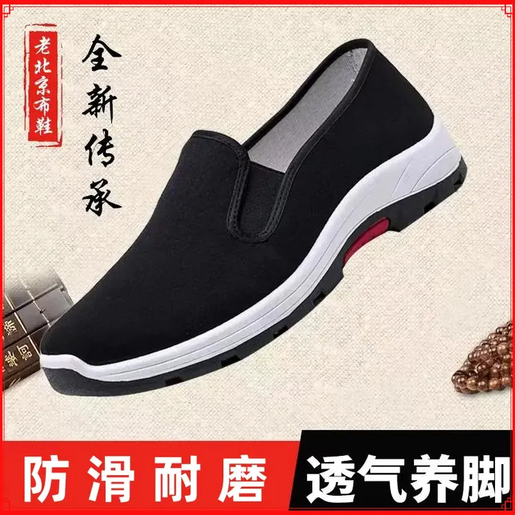 轻便春夏秋老北京布鞋帆布休闲板鞋防滑透气工作柔软鞋劳保耐磨鞋
