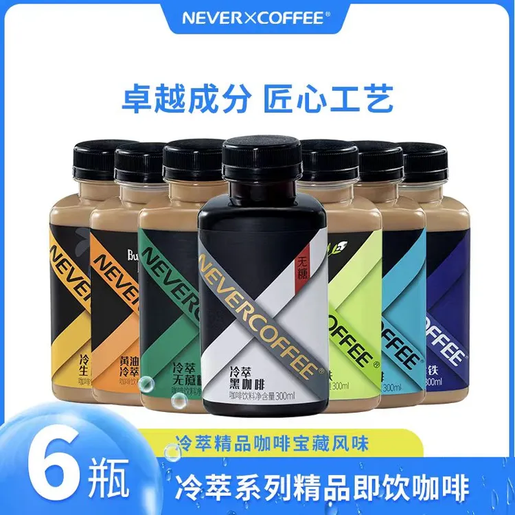 NEVERCOFFEE冷萃咖啡即饮咖啡300ml*6瓶精品萃取随身黑咖啡饮料