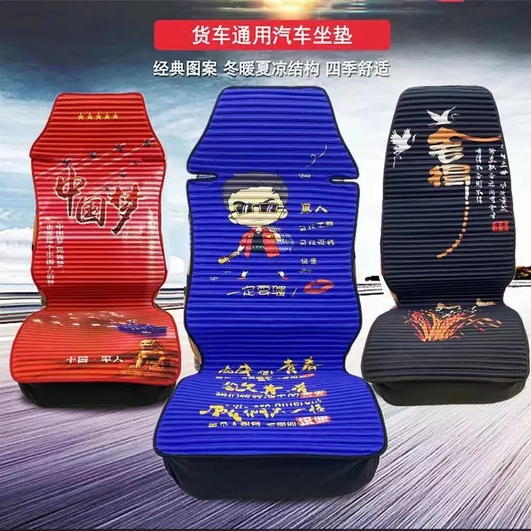 大货车坐垫卡车专用养生货车坐垫解放J6P欧曼GTL豪沃四季货车座套