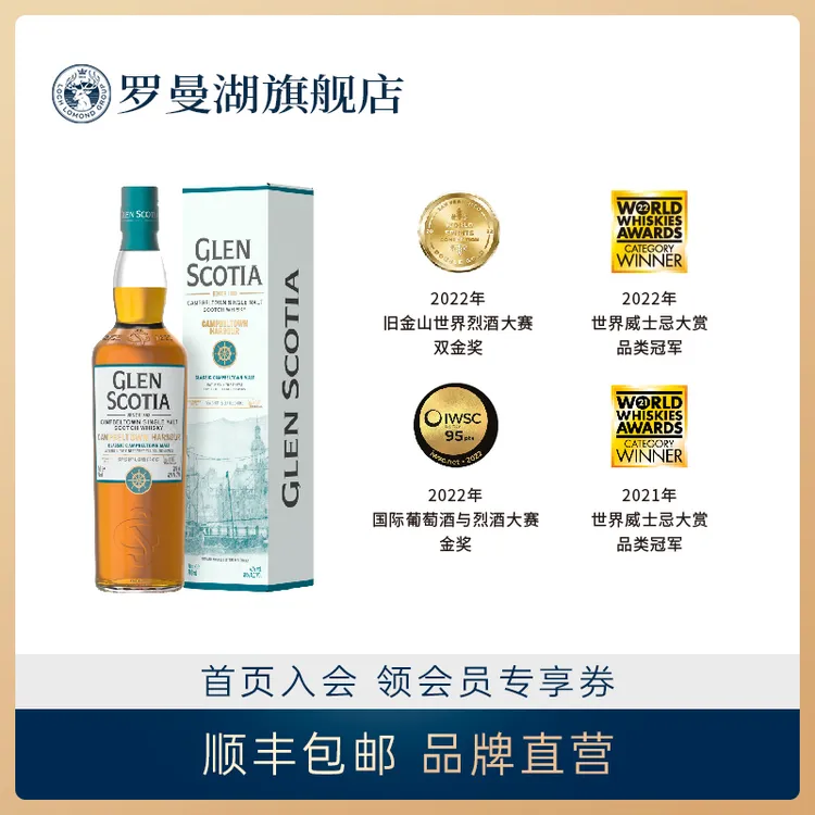 格兰帝坎贝尔镇港苏格兰经典单一麦芽威士忌700ml英国进口洋酒