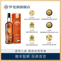 罗曼湖本源+10年+12年+14年单一麦芽威士忌700ml*4进口洋酒