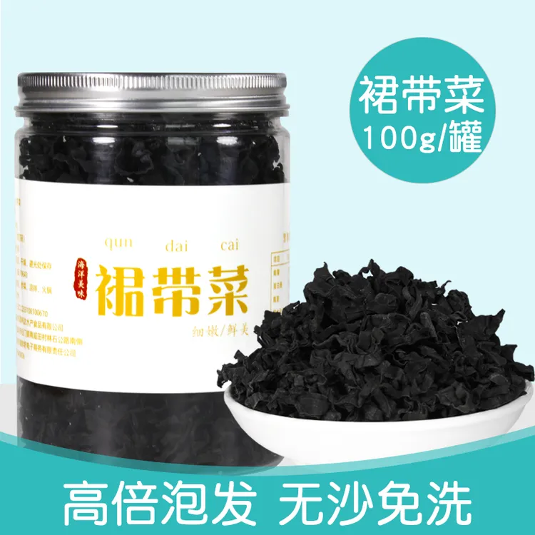 干燥裙带菜干货100g罐装无沙非特级海带嫩苗螺旋儿童海藻菜海木耳