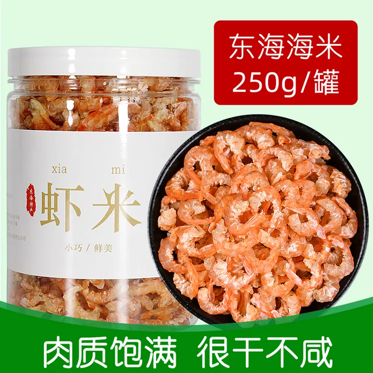 淡干金钩海米250g罐装干货新鲜非特级大号虾米无盐添加开洋虾仁干