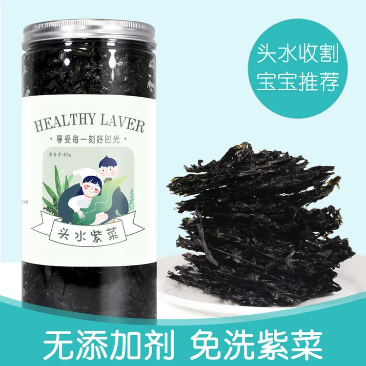 头水紫菜罐装无沙免洗紫菜40g非特级水产干货非即食冲泡海鲜特产