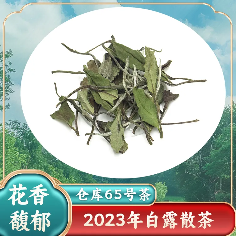 2023年福建正宗福鼎白茶一级枣香寿眉茶叶白露茶500g冷泡散装散茶