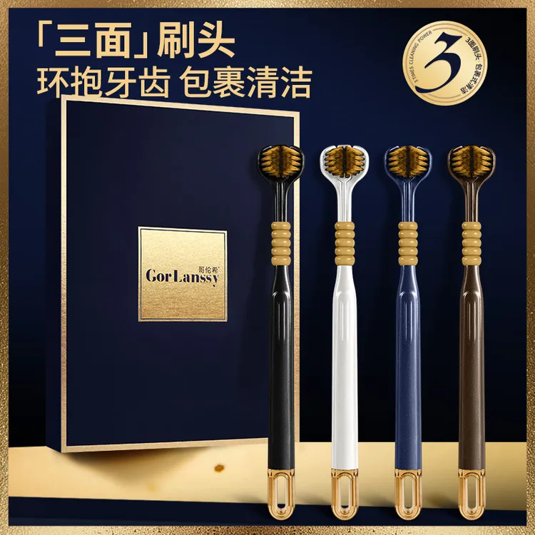 哥伦希【4支三面包裹式】软毛牙刷家用宽头护龈清洁舌苔情侣家庭装