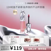 It's CC小瓶盖恋人唇霜淡化唇纹裸色哑光不沾杯不掉色品牌推荐