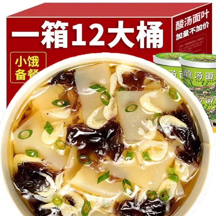 【买6桶送6桶】酸汤面叶紫菜手工油炸食用免煮酱包口味汤鲜清淡