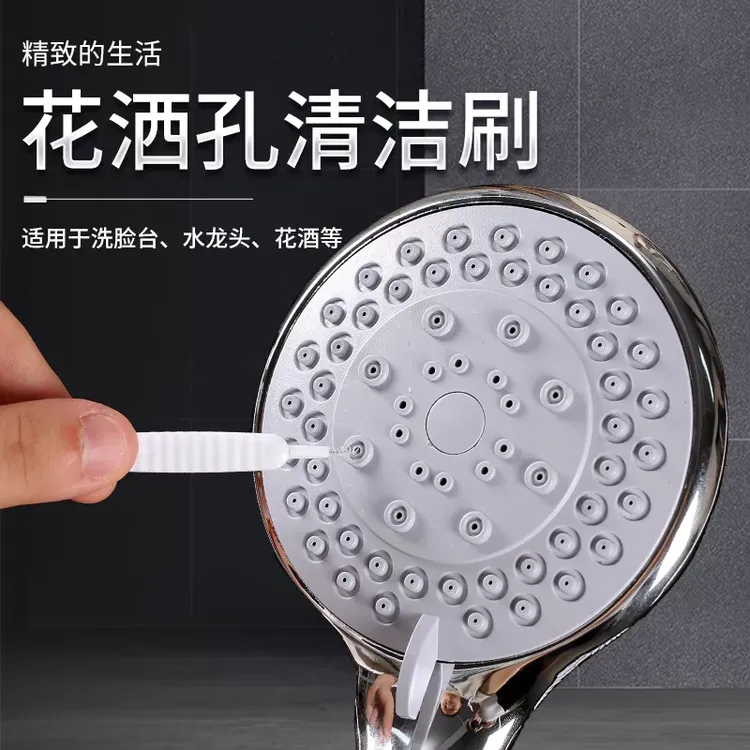 花洒孔清洁刷手机听筒疏通器多功能清洁刷