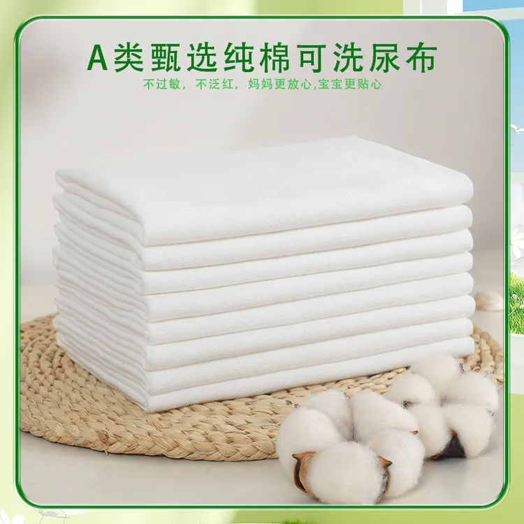 婴儿纯棉纱布尿布 新生儿宝宝尿布片全棉纱吸水透气尿戒子可水洗