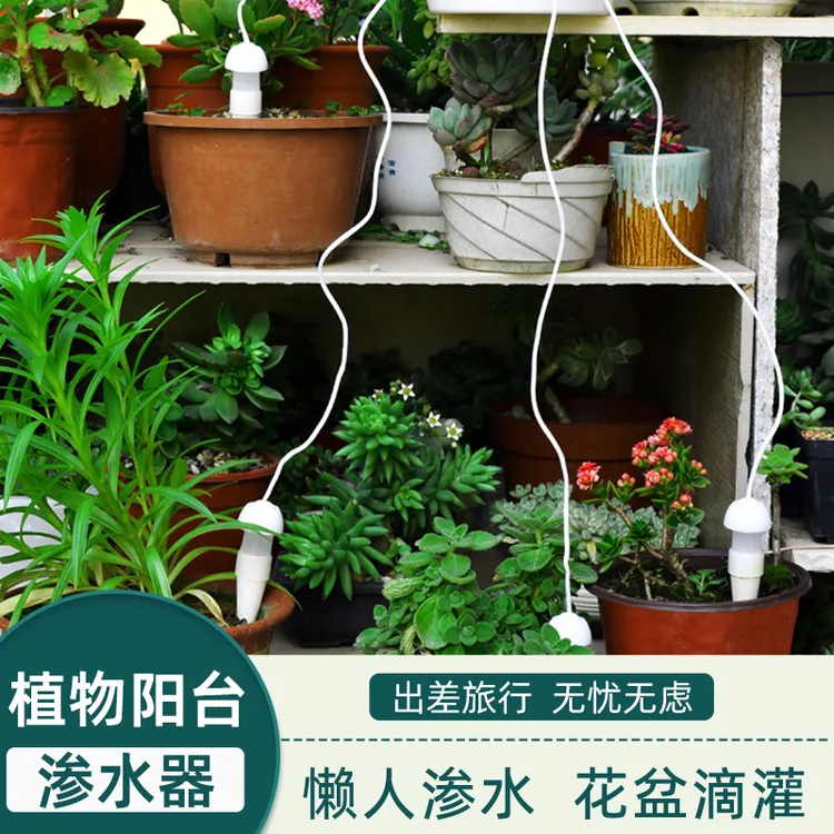 懒人阳台自动滴水器养花浇花神器家用绿植滴灌慢渗水器出差浇水器