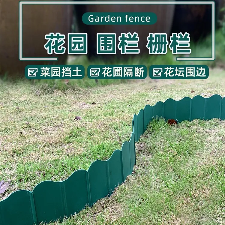 花园围栏小篱笆品牌挡土户外庭院花坛分隔矮绿色围边小栅栏围栏