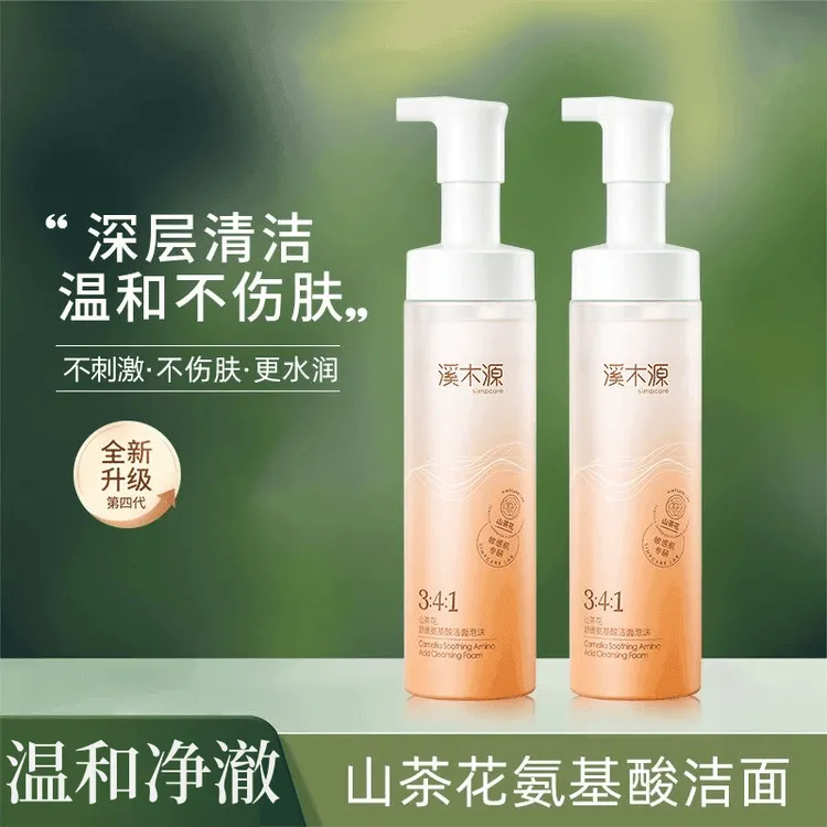 溪木源山茶花氨基酸洗面奶洁面泡沫慕斯温和深层洁面舒缓不刺激女