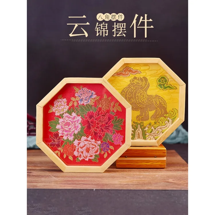 南京云锦八角摆件刺绣工艺品摆台纪念品乔迁新居礼品中国特色礼物