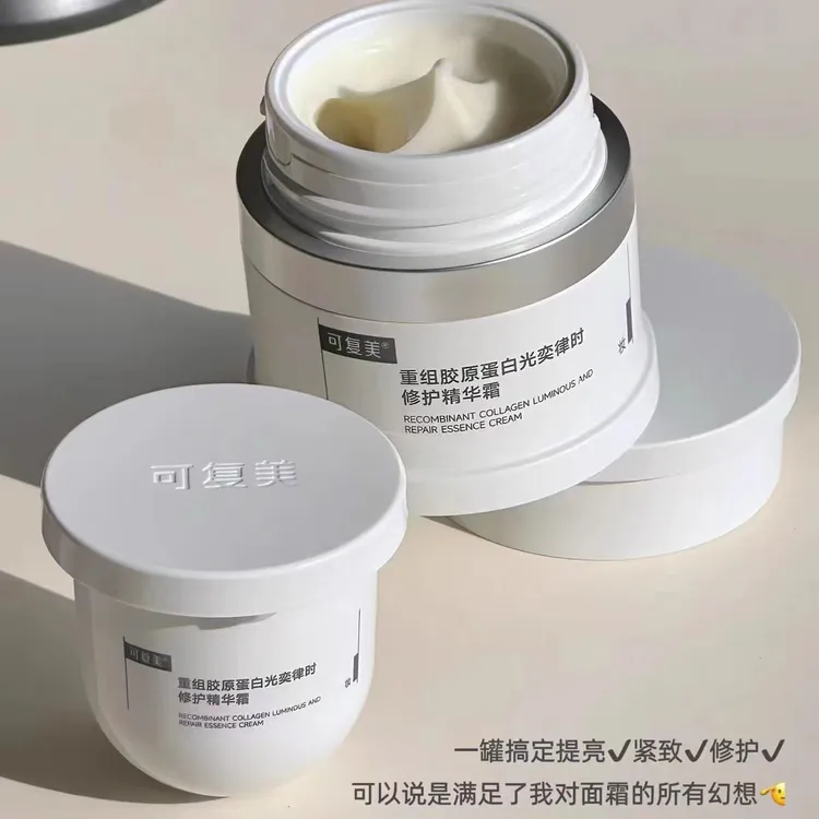 可复美焦点面霜正装加替换50g+50g补水光奕律时修护精华霜