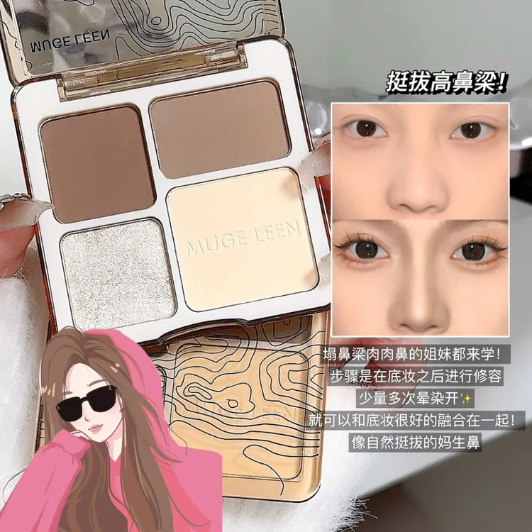 高光立体四色修容盘闪粉大地色哑光提亮阴影鼻影修容一体盘新手