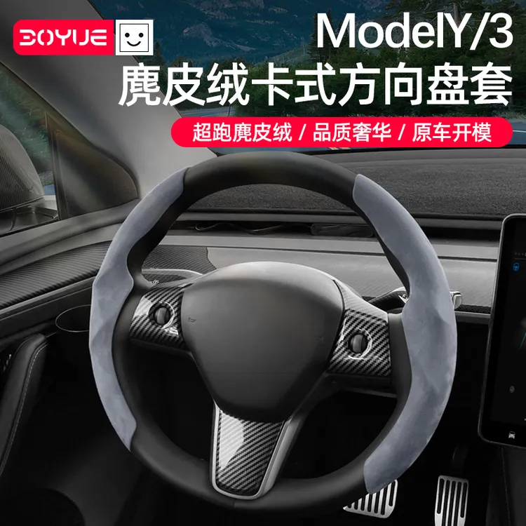 适用于特斯拉焕新版model3/Y翻毛皮方向盘套四季丫配件内饰YL改装