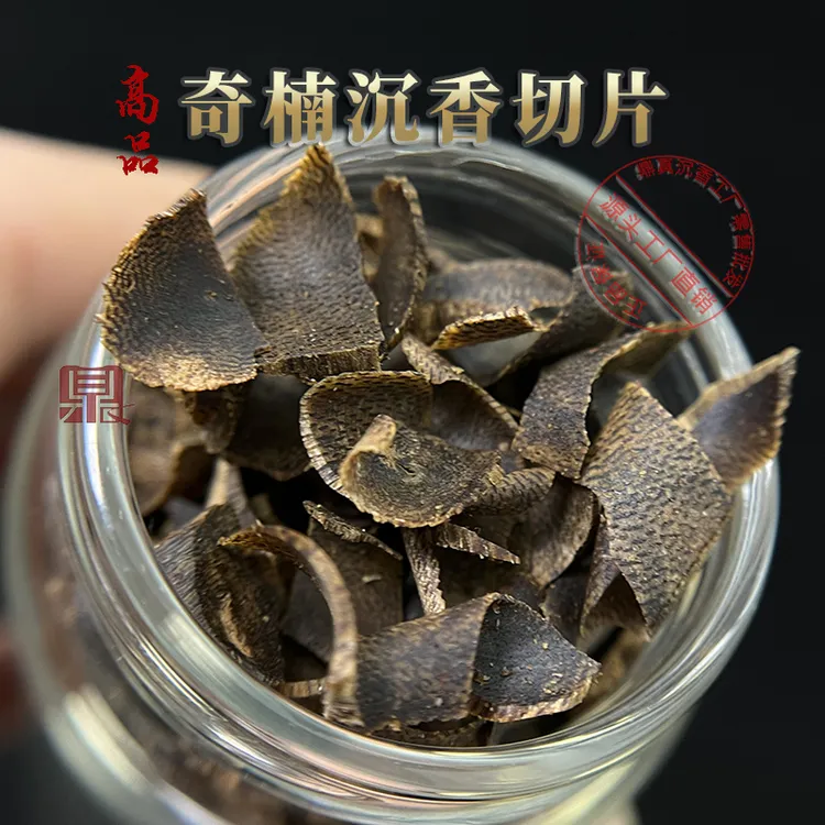 高油紫奇楠沉香切片熏香甜凉清香沉水棋楠沉香原材料碳熏上炉泡茶