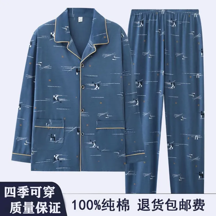 高档纯棉男睡衣春秋长袖2025年新款夏季网红开衫中青年全棉家居服