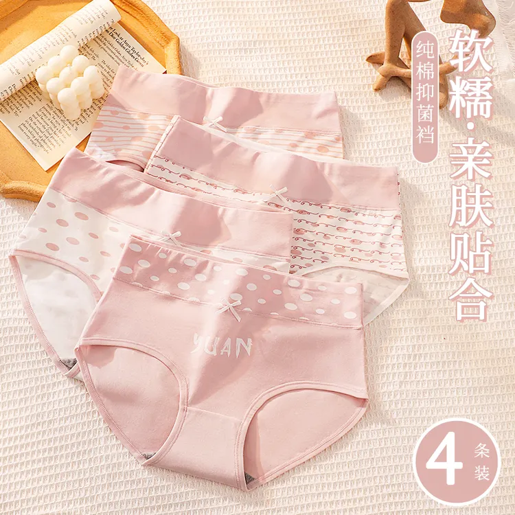 【秋季新品】纯棉女士内衣透气薄款内裤女生大码抑菌底裆护腹三角裤
