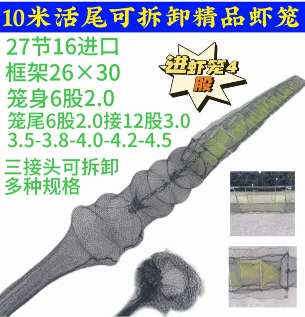 江苏虾笼10米笼身加粗龙虾笼全有结带盖水泥吊坠