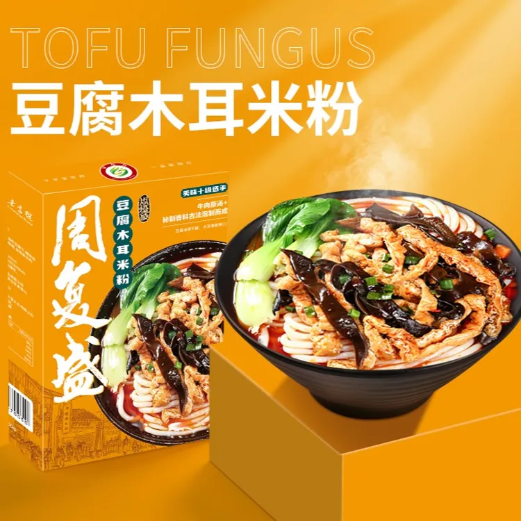 周复盛湖南特产邵阳米粉泡水自热方便食品660g/盒香辣速食免煮