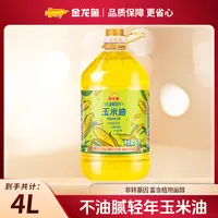 金龙鱼不油腻轻年玉米油 非转基因 压榨一级 4L