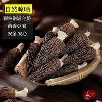 【羊肚菌】现收山货蔬菜羊肚菌提前过年好物