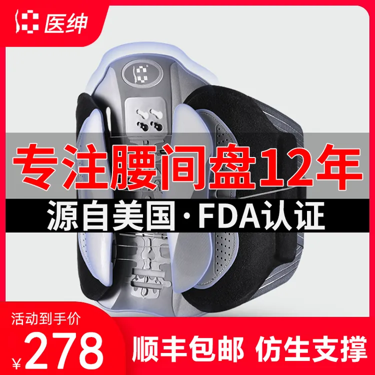 护腰带男女士通用腰椎间盘透气突出术后腰肌腰托劳损腰围腰部专用