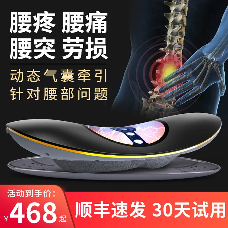 腰部理疗器舒缓腰椎曲度牵引脊椎腰疼按摩仪器颈部背部腰痛神器