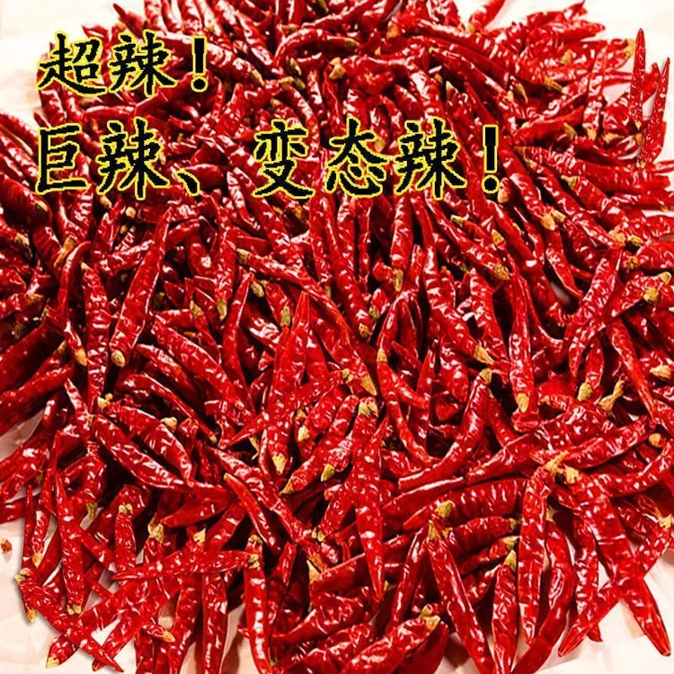 农家自然晒干干辣椒 特辣香辣微辣风干巨辣印度魔鬼辣 贵州红辣椒